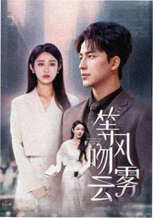 城南旧曲 年代音乐剧 在线播放