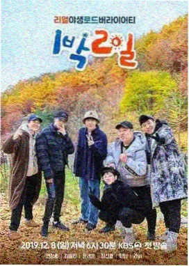 银河摆渡人 口碑榜