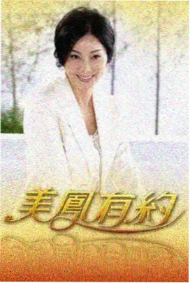 笑闹厨房 喜剧节奏分析